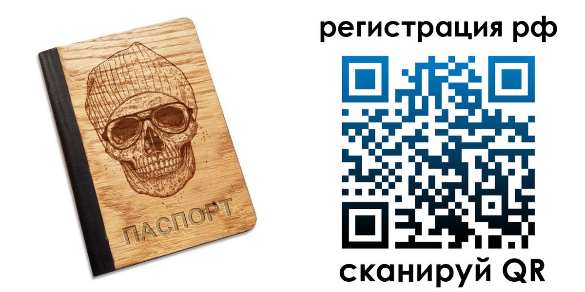 прописка паспорт в Карабаново