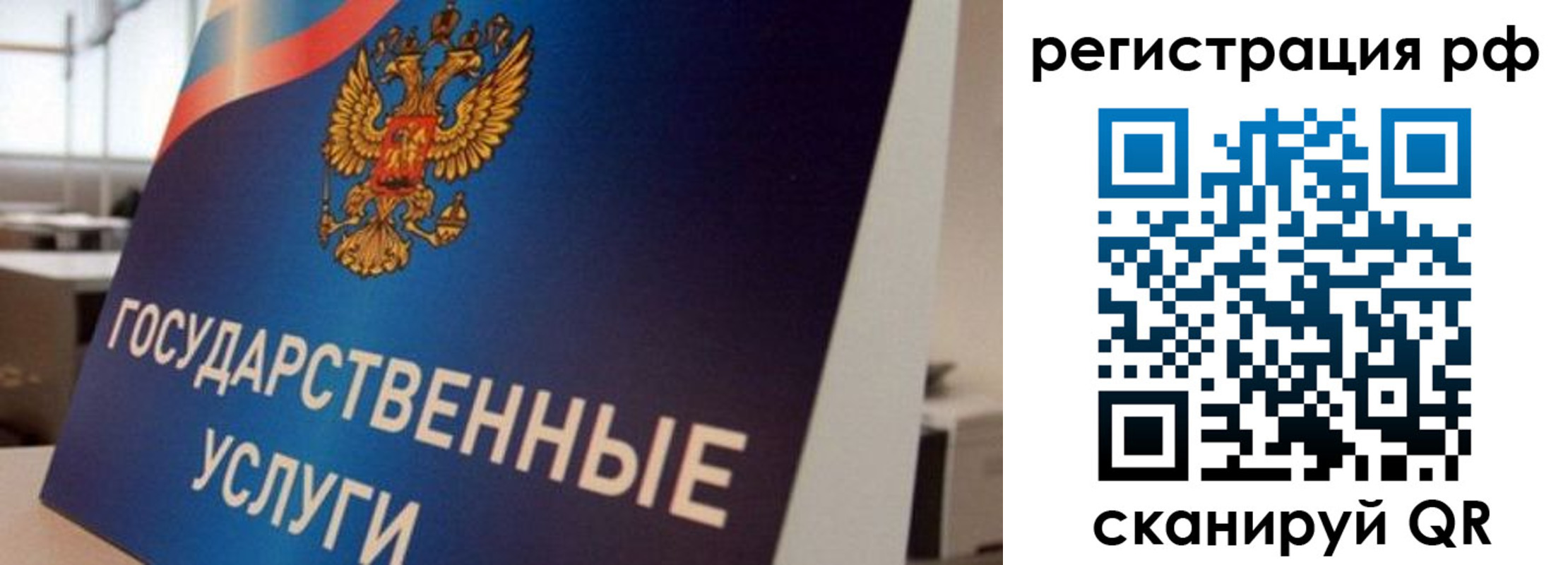 регистрация для дет. сада в Карабаново