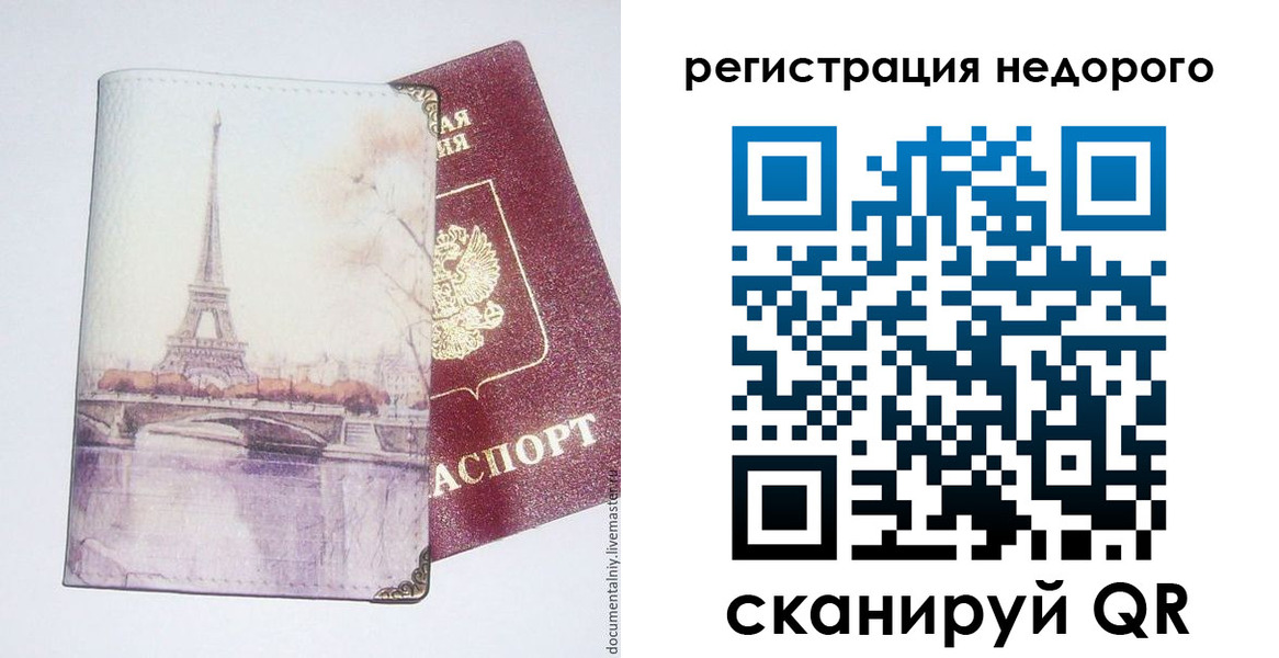 прописка в квартире в Карабаново