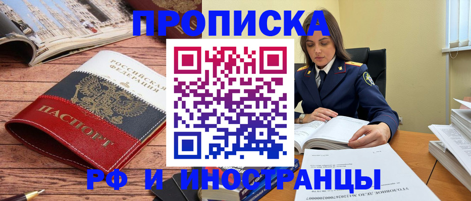 временная регистрация в Карабаново