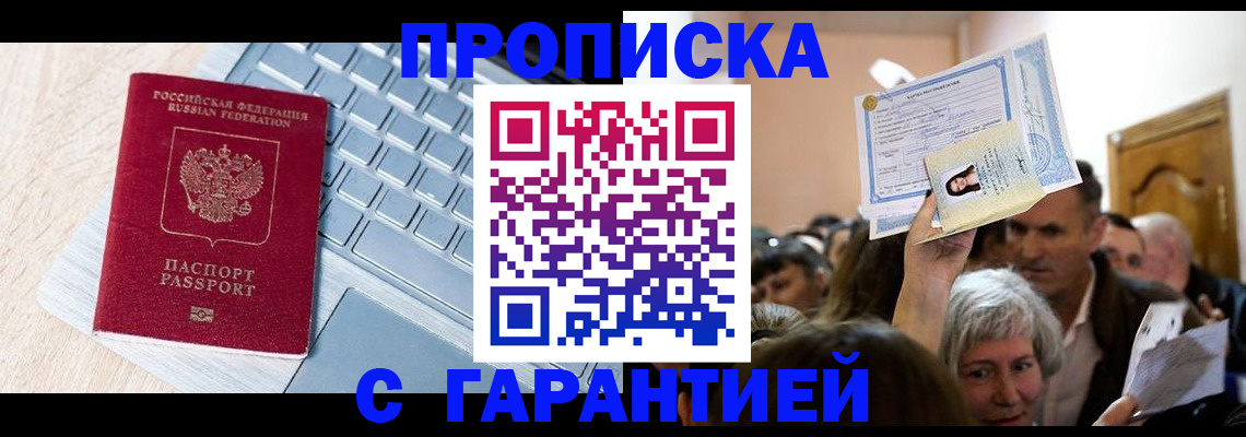 временная регистрация поиск в Карабаново