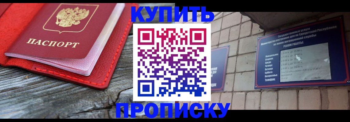 прописка для школы в Карабаново