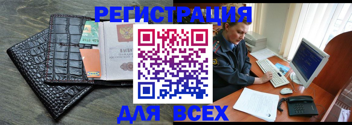 купить прописку в Карабаново