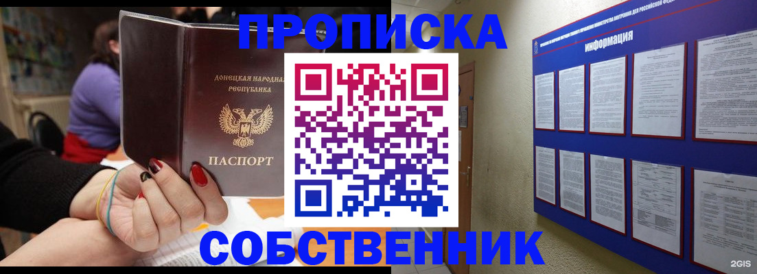 временная регистрация 2025 в Карабаново