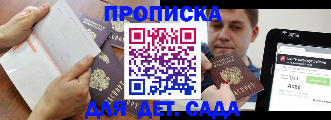 временная регистрация поиск в Карабаново