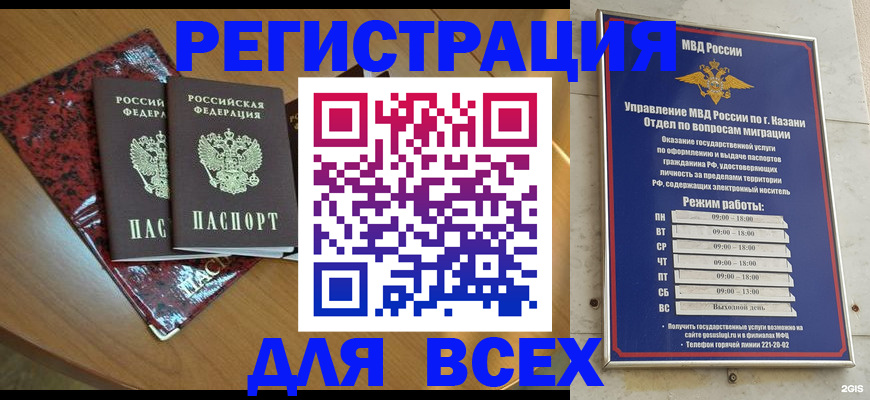 прописка для военкомата в Карабаново